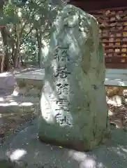 縣居神社(静岡県)