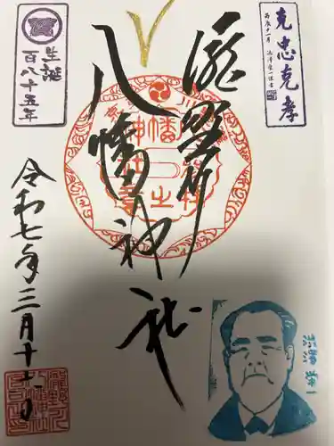 滝野川八幡神社(東京都)