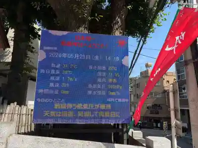 高円寺氷川神社(東京都)
