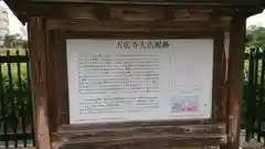 方広寺の歴史