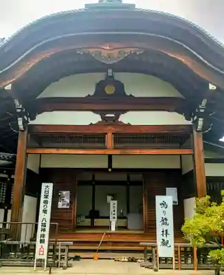 高幡不動尊　金剛寺(東京都)