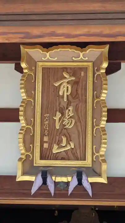 安楽寺(京都府)