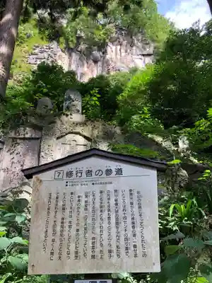 宝珠山 立石寺(山形県)