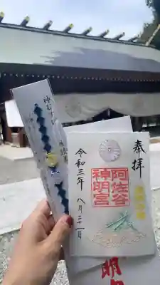 阿佐ヶ谷神明宮の{uncategorized: "未分類", other: "その他", undefined: "問題あり", building: "その他建物", grave: "お墓", sacred_gate: "鳥居", guardian: "狛犬", statue: "像", buddha: "仏像", history: "歴史", nature: "自然", garden: "庭園", animal: "動物", pagoda: "塔", temizu: "手水舎", mountain_gate: "山門・神門", sanctuary: "本殿・本堂", subordinate: "末社・摂社", art: "芸術", scenery: "景色", jizo: "地蔵", ema: "絵馬", goshuin: "御朱印", omikuji: "おみくじ", items: "授与品その他", amulet: "お守り", goshuincho: "御朱印帳", eats: "食事", festival: "お祭り", votive_dance: "神楽", shichigosan: "七五三参", wedding: "結婚式", experience: "体験その他", initially: "初詣", around: "周辺", anti_infection: "感染症対策"}