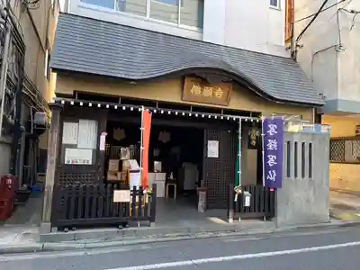 佛願寺　横浜別院(神奈川県)