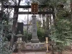 篠崎浅間神社の鳥居