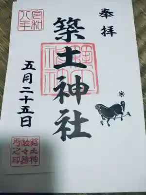築土神社(東京都)