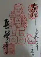 長谷寺の御朱印