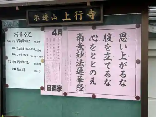 上行寺(静岡県)