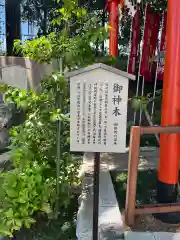 下神明天祖神社(東京都)