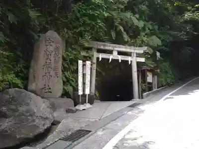 銭洗弁財天宇賀福神社(神奈川県)