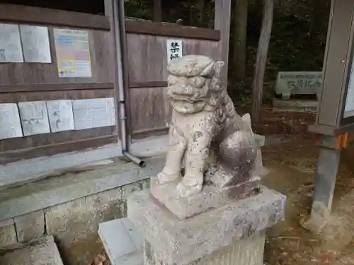 井関三神社の狛犬