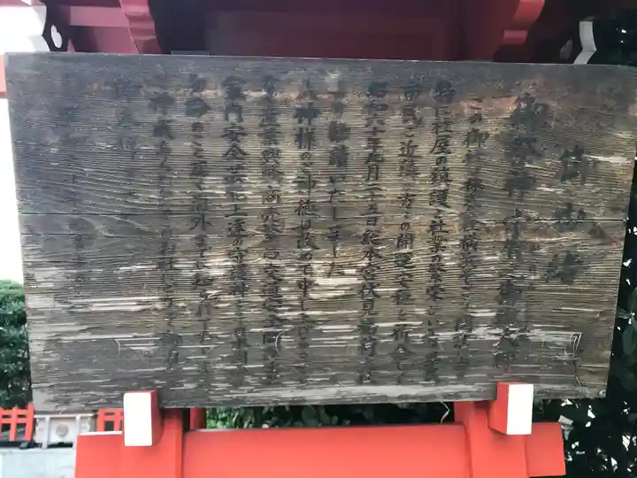 稲荷大明神(そごう横浜店・屋上)の歴史