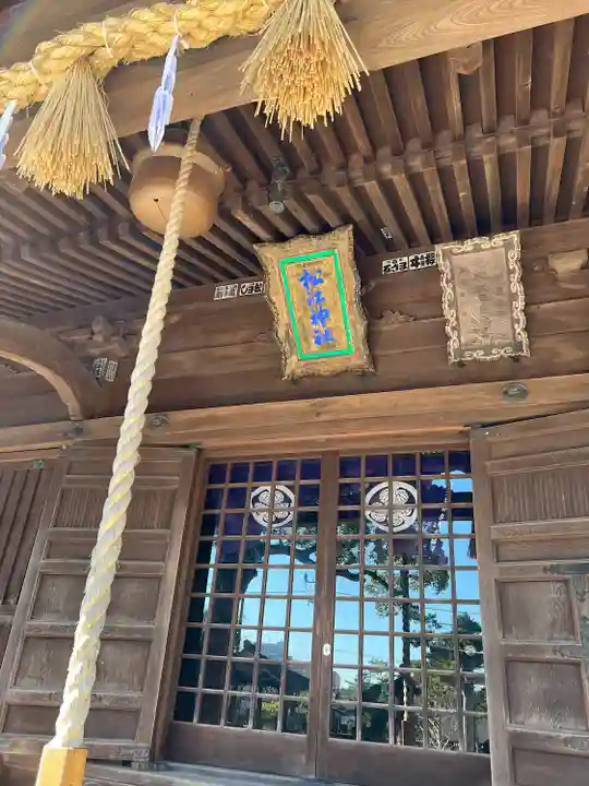 松江神社(島根県)