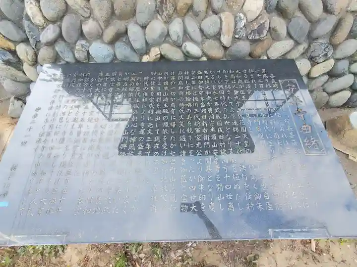 安楽寺(群馬県)