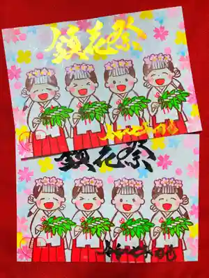 御井神社(岐阜県)