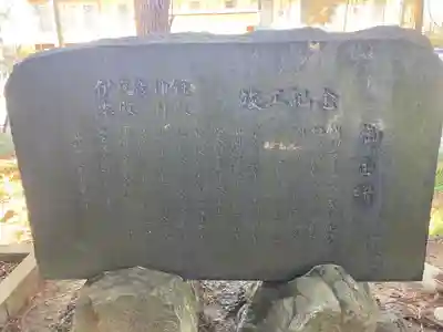 伊夜彦神社(埼玉県)
