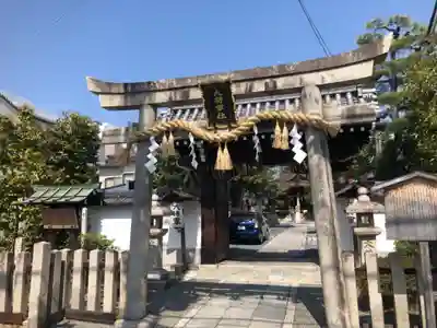 大将軍八神社(京都府)