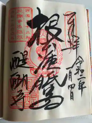 醍醐寺の西国三十三所観音霊場第11番札所の御朱印