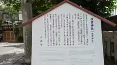 須賀神社の歴史