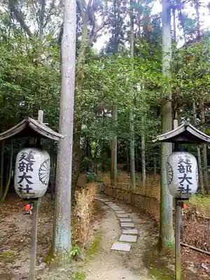 建部大社(滋賀県)