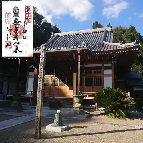 無量寿福寺の本殿・本堂