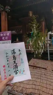 湯島天満宮のその他建物