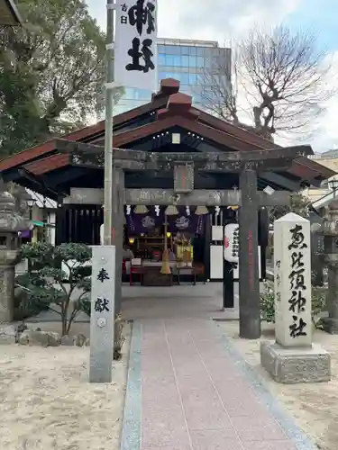 夫婦恵比須神社(福岡県)