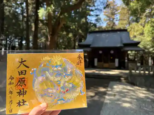 大田原神社(栃木県)