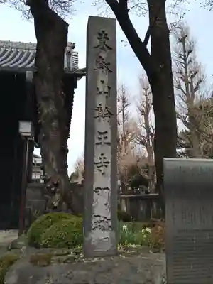 輪王寺両大師堂(寛永寺輪王殿)のその他建物