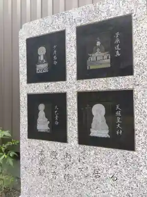 天明神社(福井県)