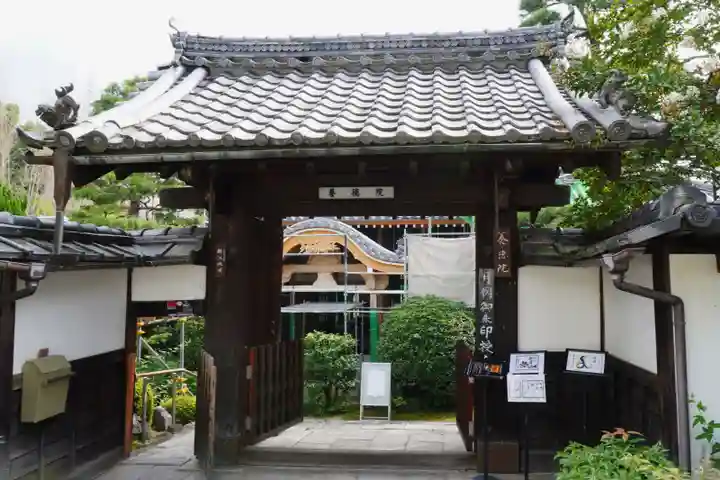 養徳院(京都府)