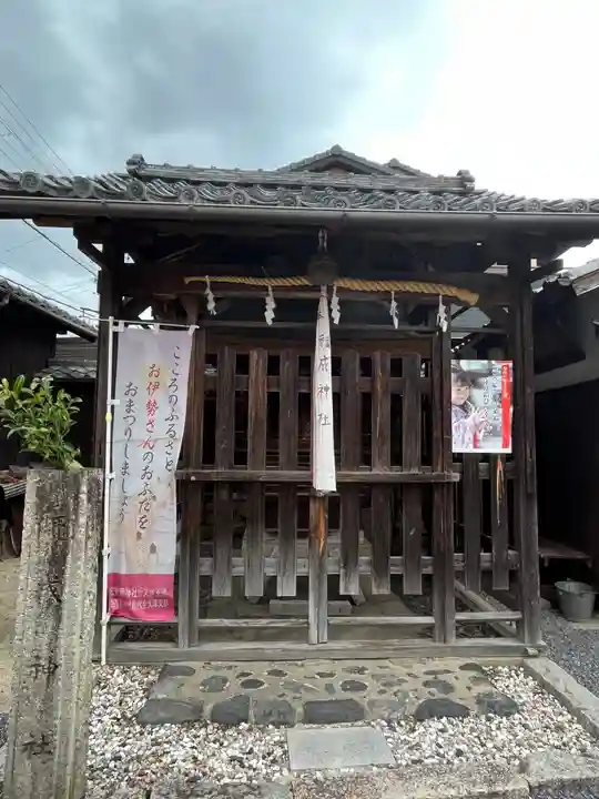 福成神社(滋賀県)