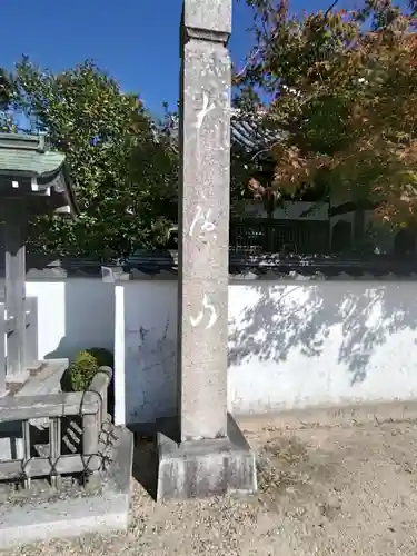 智禅寺(兵庫県)