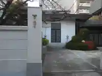 竜宝寺(東京都)