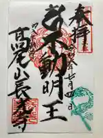 長光寺(神奈川県)