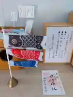 阿久津「田村神社」(郡山市阿久津町)旧社名:伊豆箱根三嶋三社の御朱印