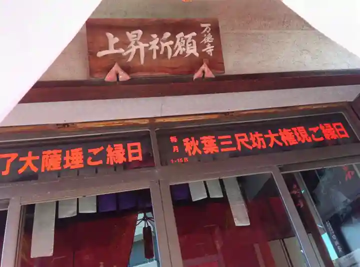 萬徳寺(神奈川県)