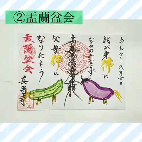 長光寺(長野県)