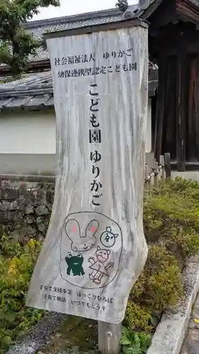 智勝院(京都府)