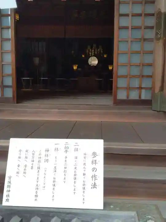 神明社(宮城県)