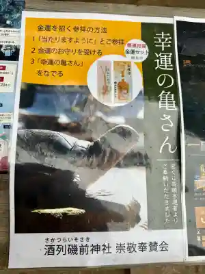 酒列磯前神社の{uncategorized: "未分類", other: "その他", undefined: "問題あり", building: "その他建物", grave: "お墓", sacred_gate: "鳥居", guardian: "狛犬", statue: "像", buddha: "仏像", history: "歴史", nature: "自然", garden: "庭園", animal: "動物", pagoda: "塔", temizu: "手水舎", mountain_gate: "山門・神門", sanctuary: "本殿・本堂", subordinate: "末社・摂社", art: "芸術", scenery: "景色", jizo: "地蔵", ema: "絵馬", goshuin: "御朱印", omikuji: "おみくじ", items: "授与品その他", amulet: "お守り", goshuincho: "御朱印帳", eats: "食事", festival: "お祭り", votive_dance: "神楽", shichigosan: "七五三参", wedding: "結婚式", experience: "体験その他", initially: "初詣", around: "周辺", anti_infection: "感染症対策"}