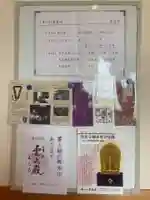 善光寺 雲上殿 (長野県)