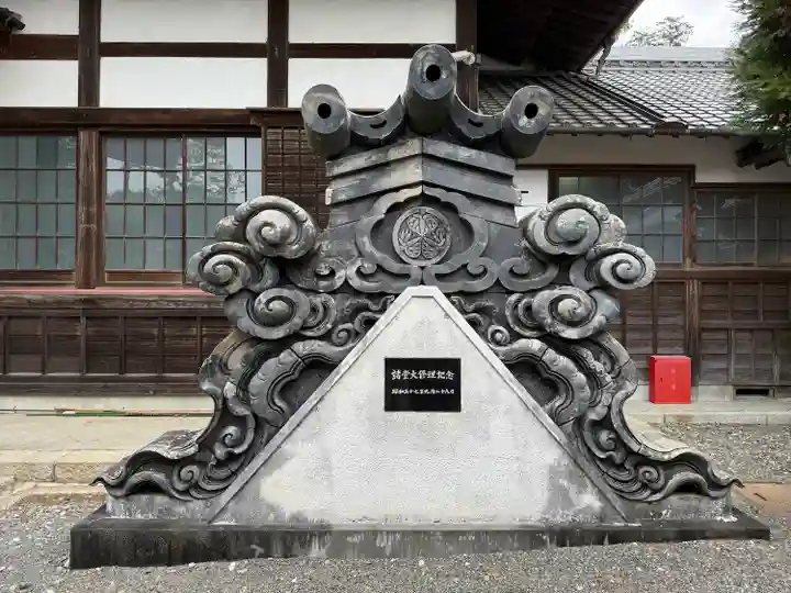 秋葉總本殿可睡斎(静岡県)