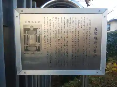 地藏院の歴史