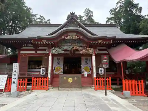 大前神社(栃木県)
