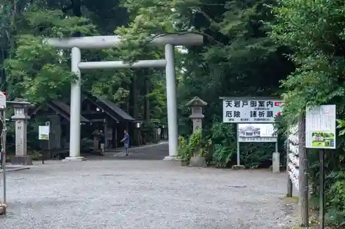 天岩戸神社(宮崎県)