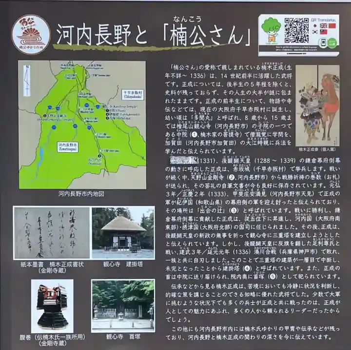 金剛寺(大阪府)