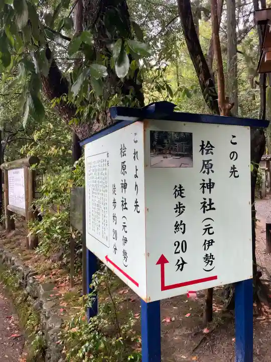 檜原神社(大神神社摂社)(奈良県)