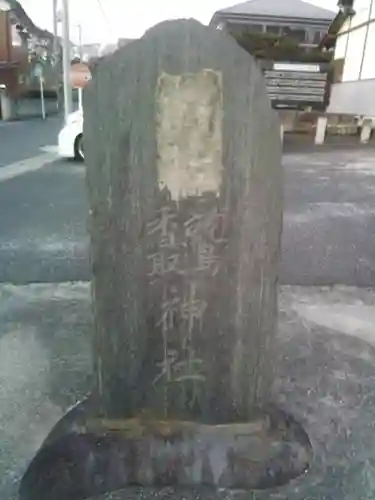 内牧鷲香取神社のその他建物